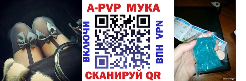 Alfa_PVP Crystall  дарнет шоп  Котельнич 