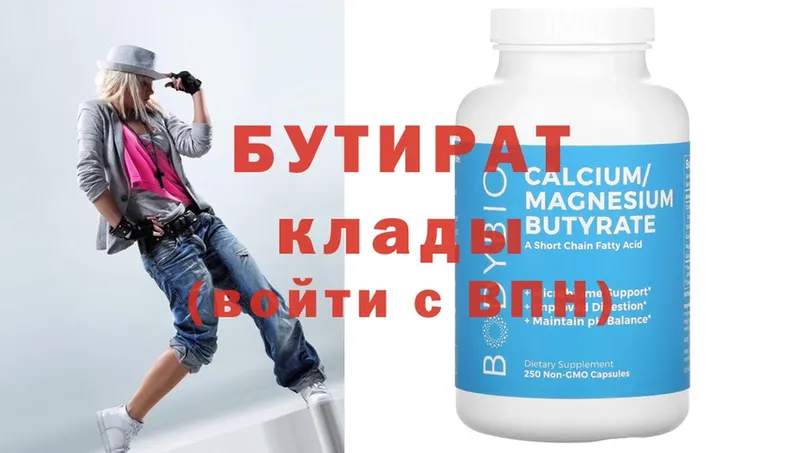 Бутират GHB  купить  цена  Котельнич 