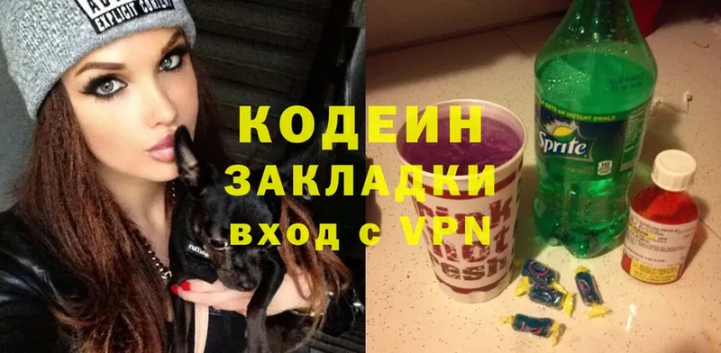 Кодеин Purple Drank  Котельнич 